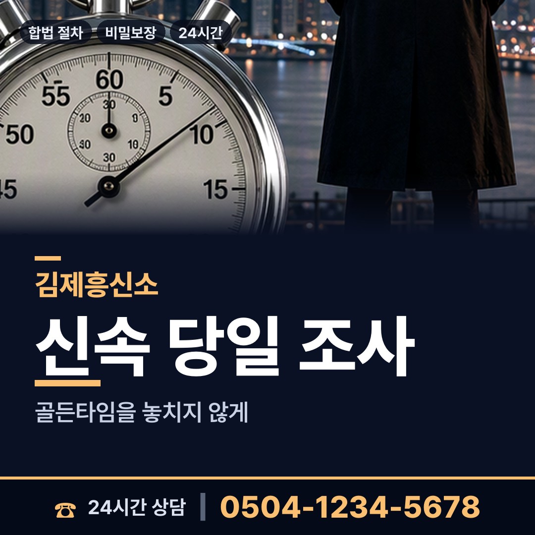 김제 청하면 생모찾기 상담 안내