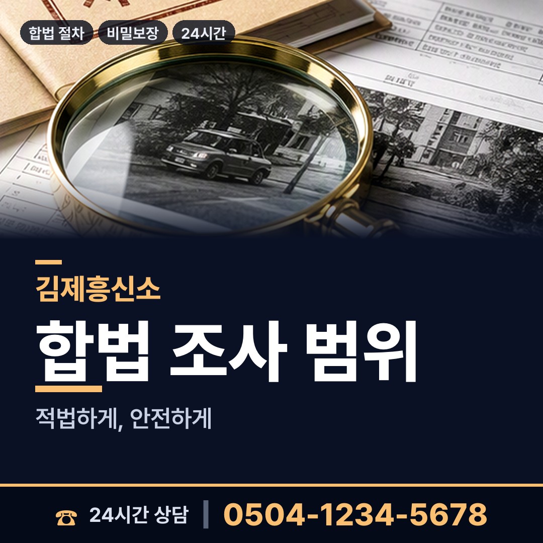김제 청하면 지식재산침해 상담 안내