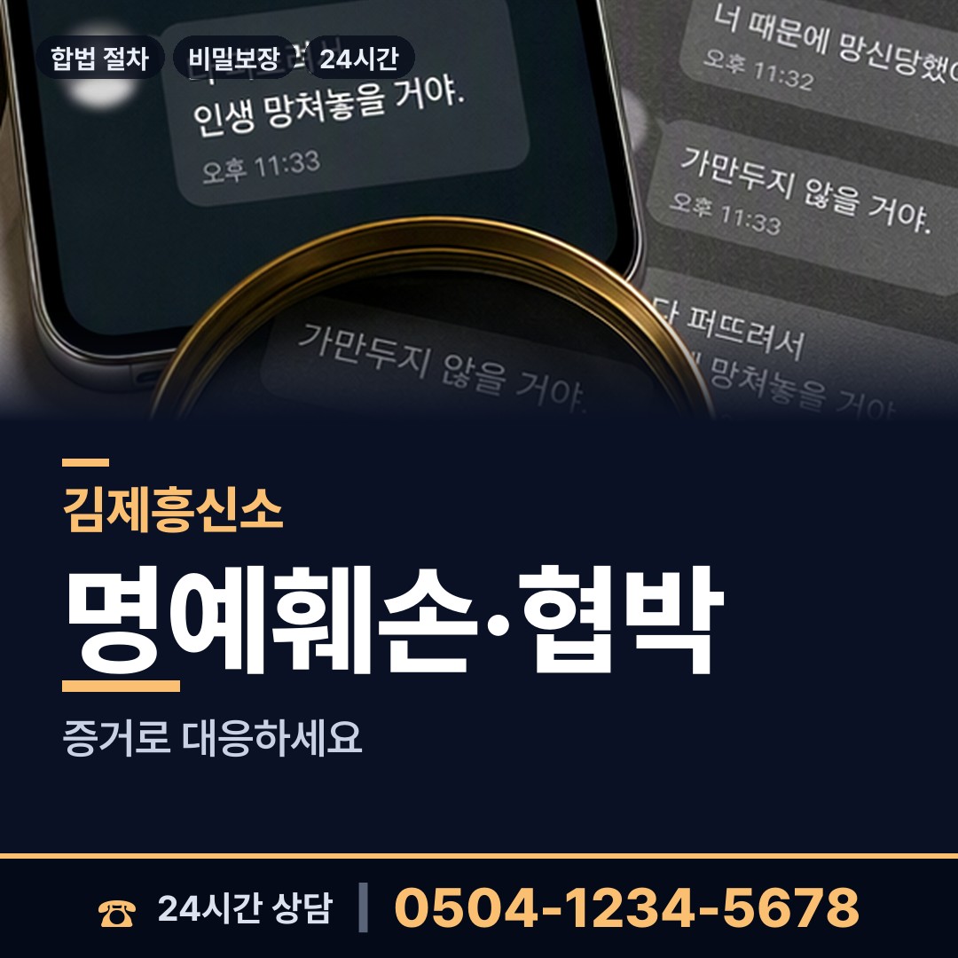 김제 청하면 내연남조사 상담 안내