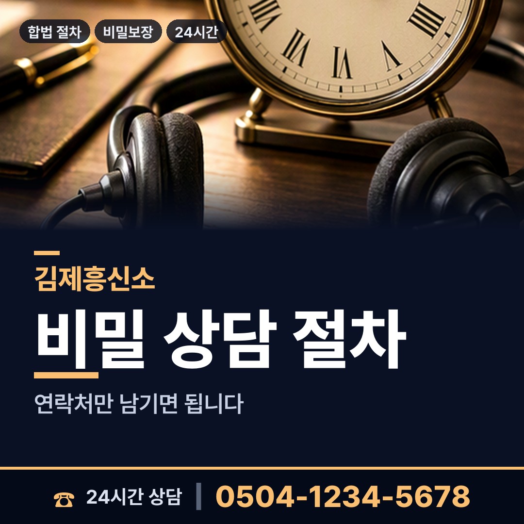 김제 청하면 유책배우자 상담 안내