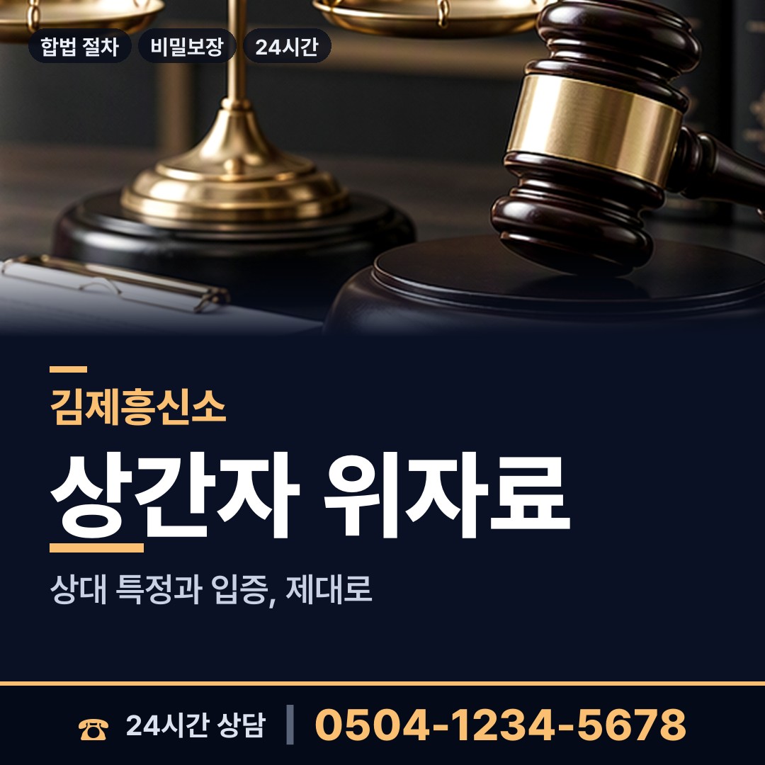 김제 청하면 배우자외도탐정 상담 안내