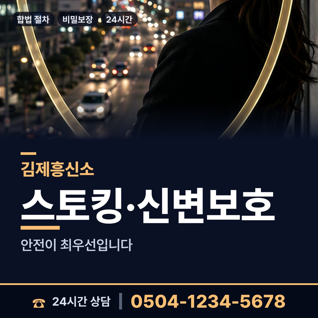 김제 청하면 실거주지확인 상담 안내