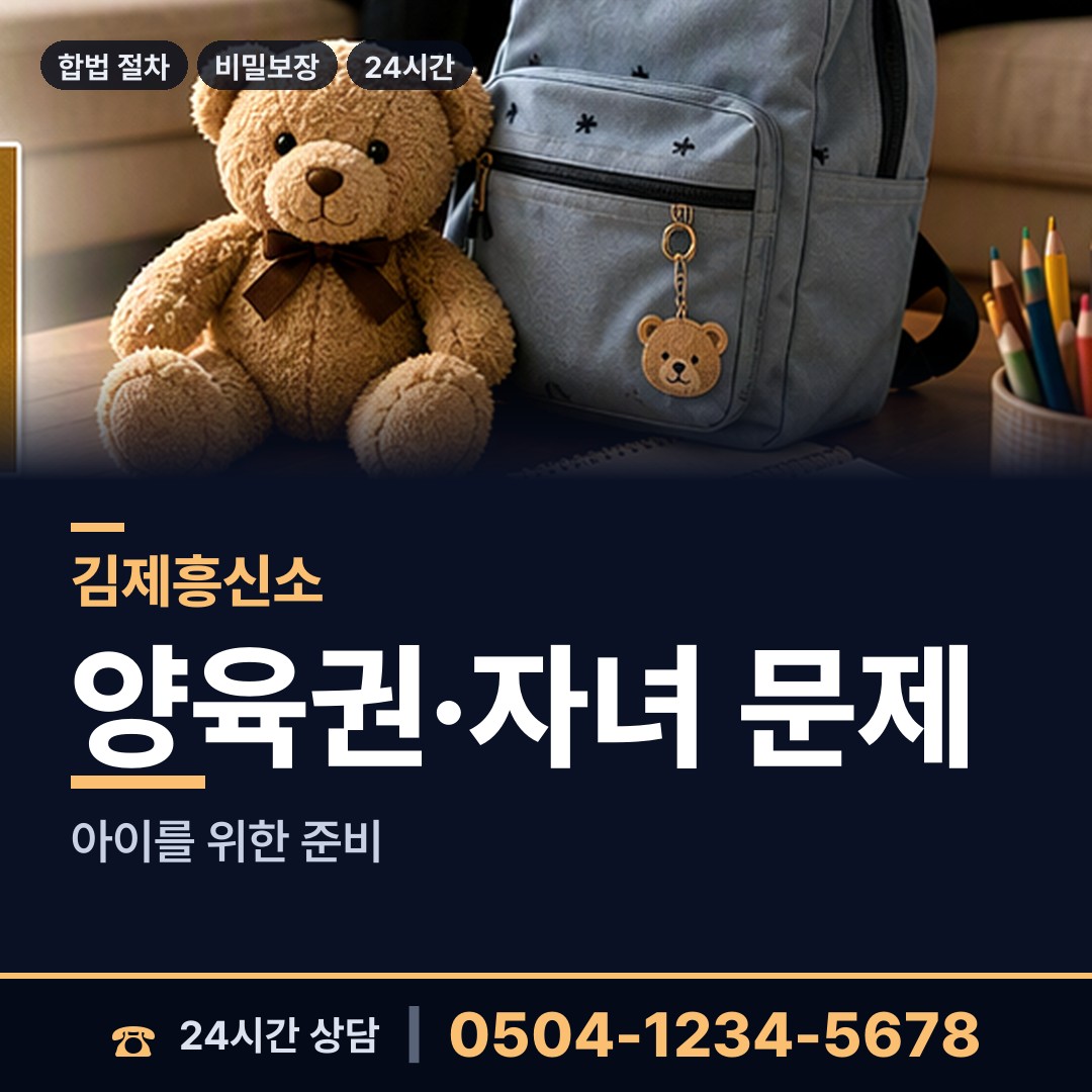 김제 청하면 거래처조사 상담 안내